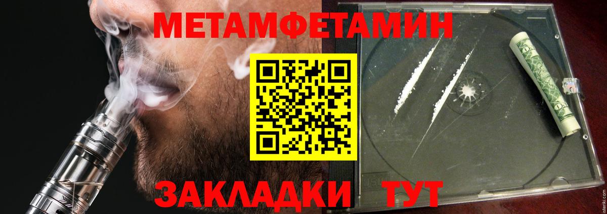 АМФЕТАМИН 97% Вязьма