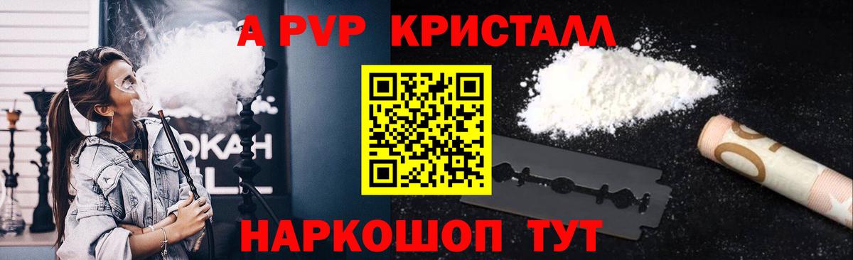 Вязьма  Альфа ПВП СК  Альфа ПВП СК КРИС  Альфа ПВП СК КРИС  где купить наркотик  Вход с VPN  A-PVP 