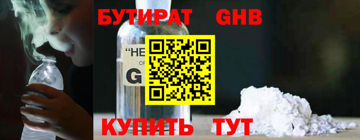 Вязьма  БУТИРАТ BDO  Вход с VPN 
