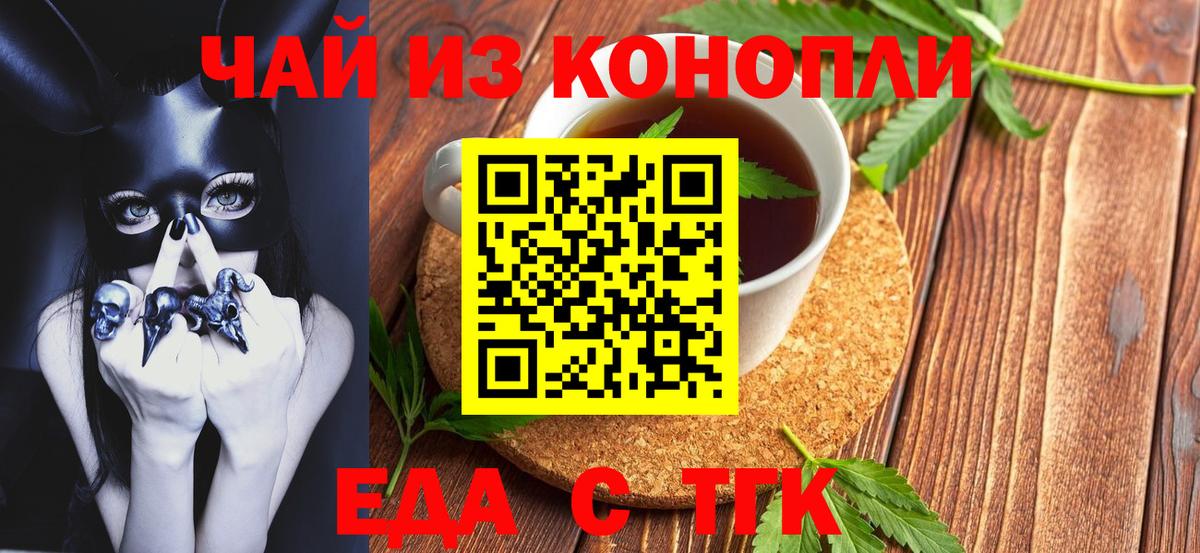 Cannafood конопля  Вход с VPN  Вязьма 