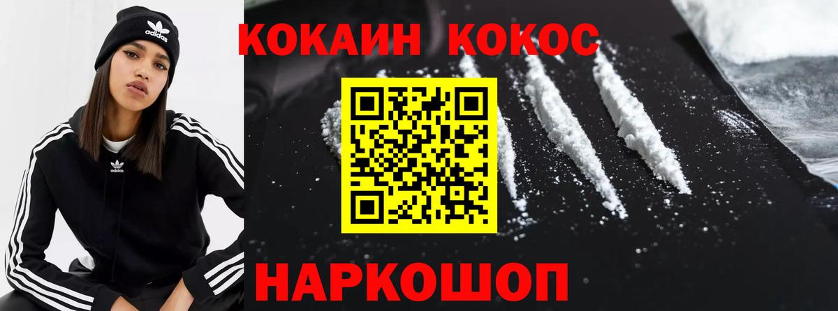 Кокаин FishScale Вязьма