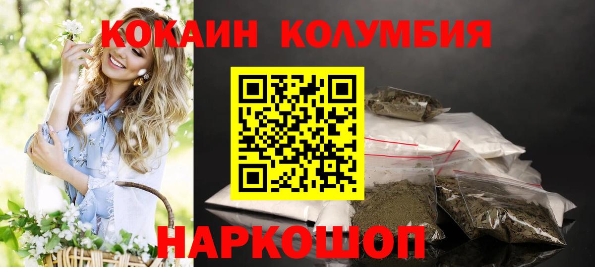 Вязьма  COCAIN Эквадор  Вход с VPN  КОКАИН Эквадор 