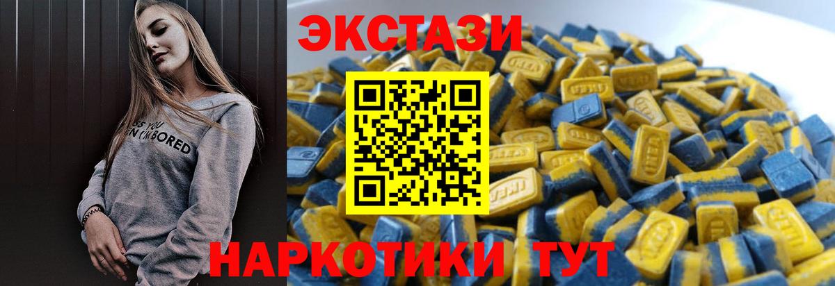 Ecstasy MDMA  ЭКСТАЗИ таблы  купить наркоту  Ecstasy  Вязьма  Вход с VPN 