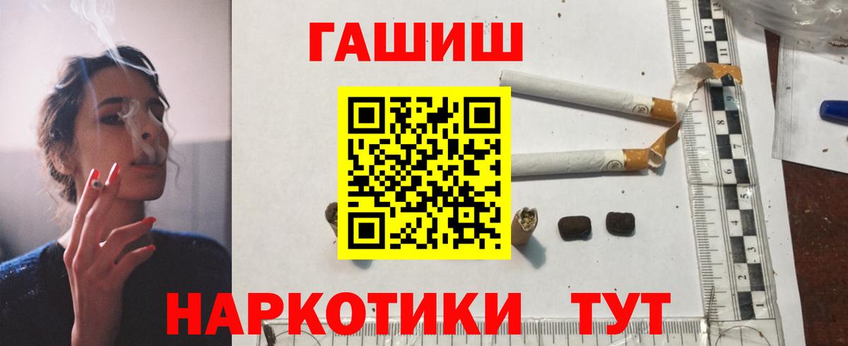 Гашиш гашик  ГАШИШ Cannabis  Вязьма  ГАШИШ  Вход с VPN 