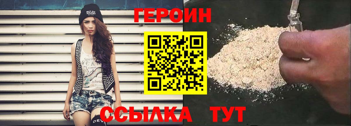 ГЕРОИН афганец Вязьма