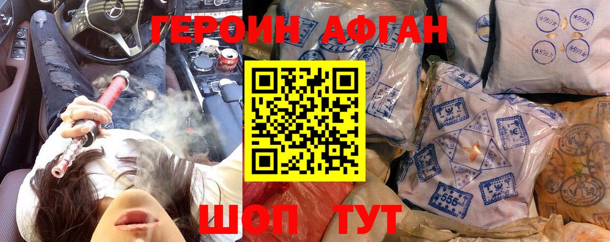 Вязьма  ГЕРОИН Heroin  Вход с VPN 