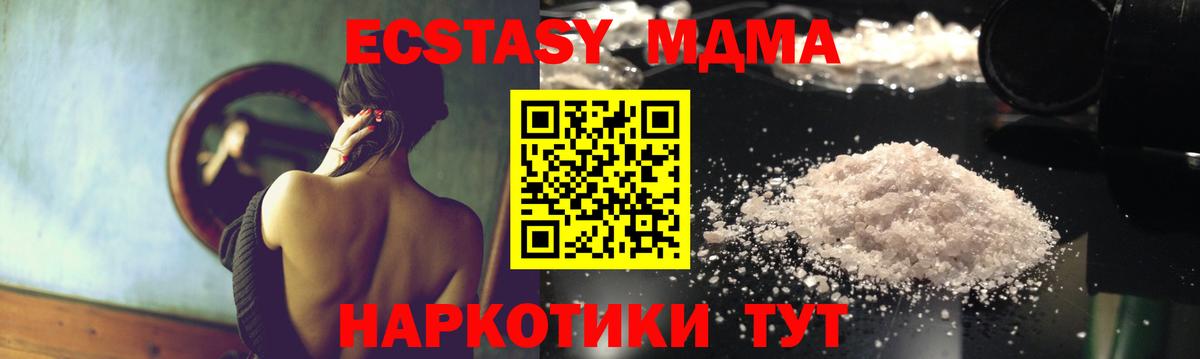 MDMA  Вход с VPN  Вязьма  MDMA Molly  МДМА crystal 