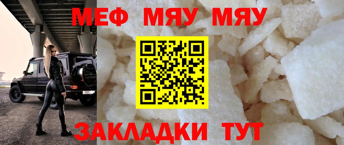 Вязьма  Меф  Вход с VPN  Меф кристаллы  где продают наркотики  Меф 4 MMC 