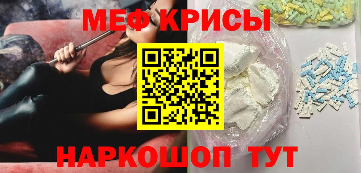 МЕФ мука Вязьма