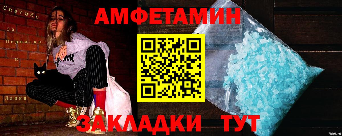 Первитин витя  Метамфетамин  Вязьма  Вход с VPN 