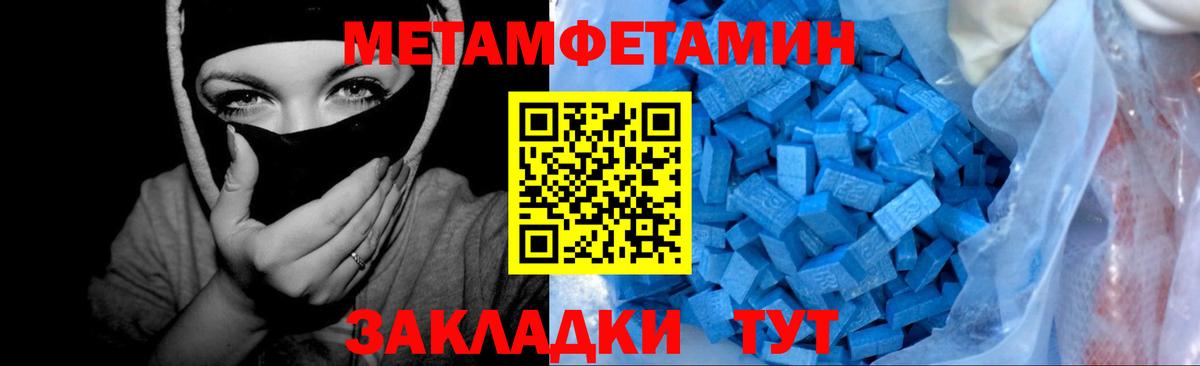 МЕТАМФЕТАМИН кристалл Вязьма
